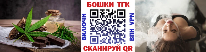 Cannafood марихуана  даркнет наркотические препараты  Новомичуринск 