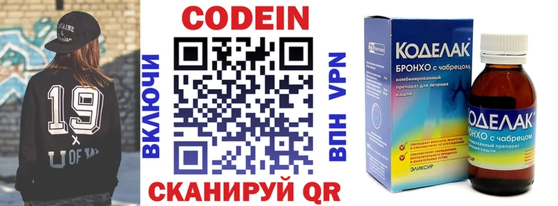 где купить наркотик  Новомичуринск  Кодеиновый сироп Lean напиток Lean (лин) 