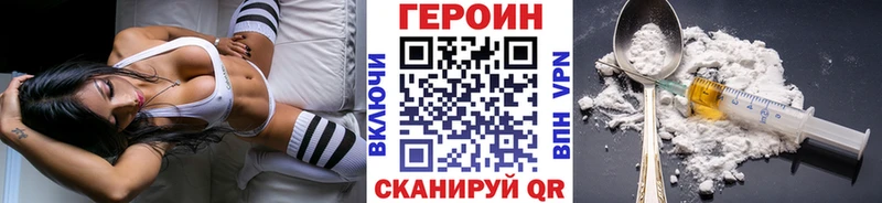 Героин VHQ  Новомичуринск 