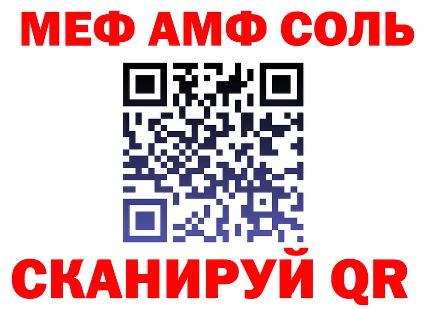 A-PVP крисы CK ТОР shop МЕГА Новомичуринск