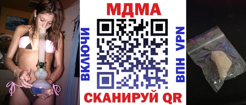 это официальный сайт  Новомичуринск  MDMA crystal 