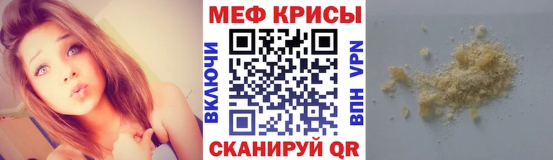 Мефедрон mephedrone  Новомичуринск 