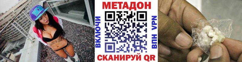 МЕТАДОН VHQ  Новомичуринск 