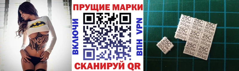 Марки 25I-NBOMe 1,5мг  Новомичуринск 